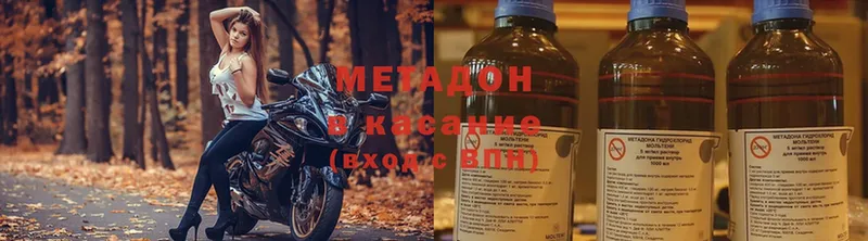 МЕТАДОН methadone  Будённовск 